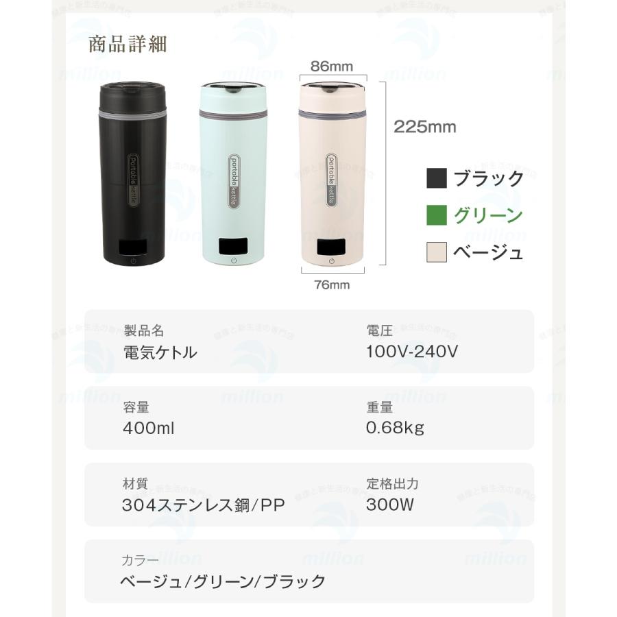 【注ぎ口付き&調温可能】 海外兼用 ポータブル電気ケトル 400ml 100V-240V 4段階温度設定 リアルタイム温度表示 約6分間沸騰 300W 沸騰後80℃保温 |  | 21