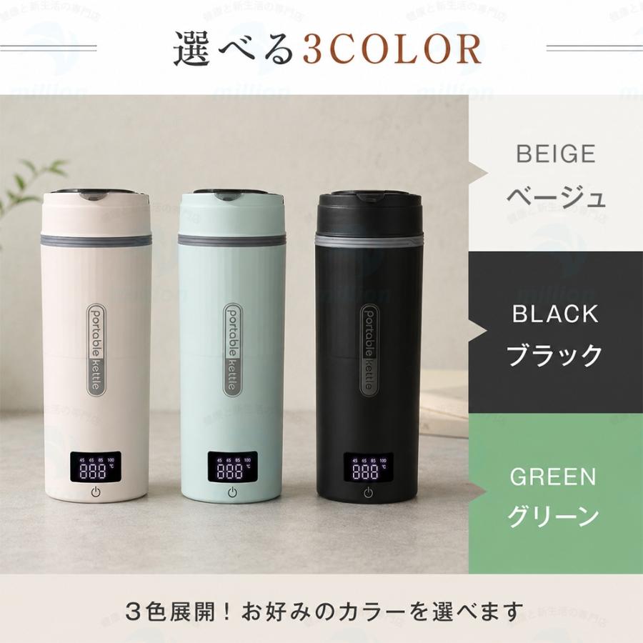 【注ぎ口付き&調温可能】 海外兼用 ポータブル電気ケトル 400ml 100V-240V 4段階温度設定 リアルタイム温度表示 約6分間沸騰 300W 沸騰後80℃保温 |  | 05