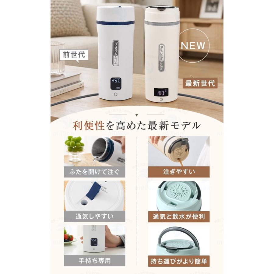 【注ぎ口付き&調温可能】 海外兼用 ポータブル電気ケトル 400ml 100V-240V 4段階温度設定 リアルタイム温度表示 約6分間沸騰 300W 沸騰後80℃保温 |  | 06