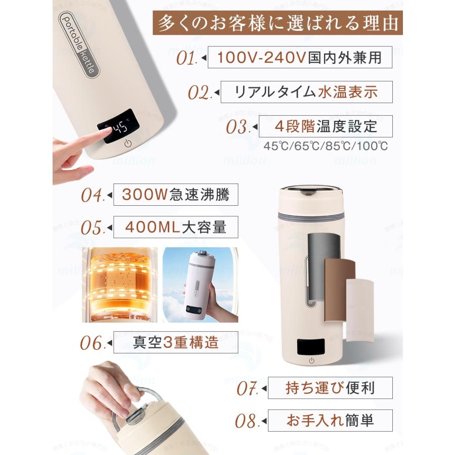 【注ぎ口付き&調温可能】 海外兼用 ポータブル電気ケトル 400ml 100V-240V 4段階温度設定 リアルタイム温度表示 約6分間沸騰 300W 沸騰後80℃保温 |  | 08