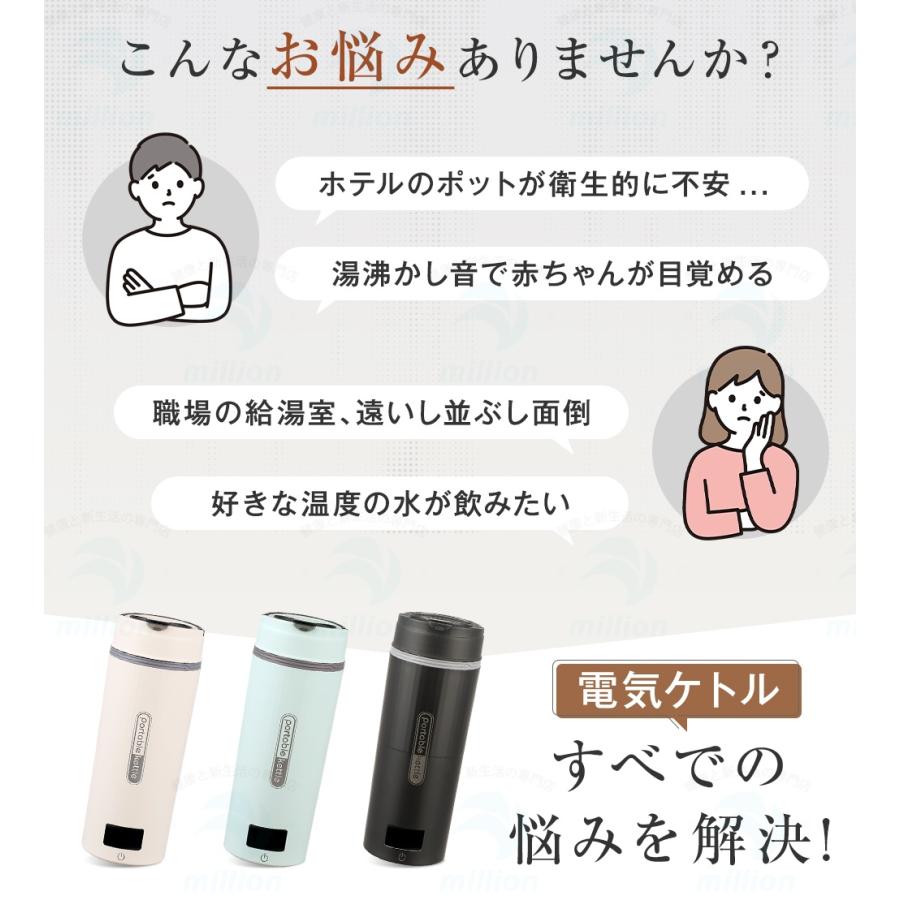 【注ぎ口付き&調温可能】 海外兼用 ポータブル電気ケトル 400ml 100V-240V 4段階温度設定 リアルタイム温度表示 約6分間沸騰 300W 沸騰後80℃保温 |  | 09