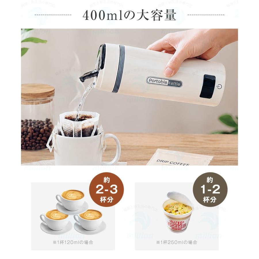 【注ぎ口付き&調温可能】 海外兼用 ポータブル電気ケトル 400ml 100V-240V 4段階温度設定 リアルタイム温度表示 約6分間沸騰 300W 沸騰後80℃保温 |  | 10
