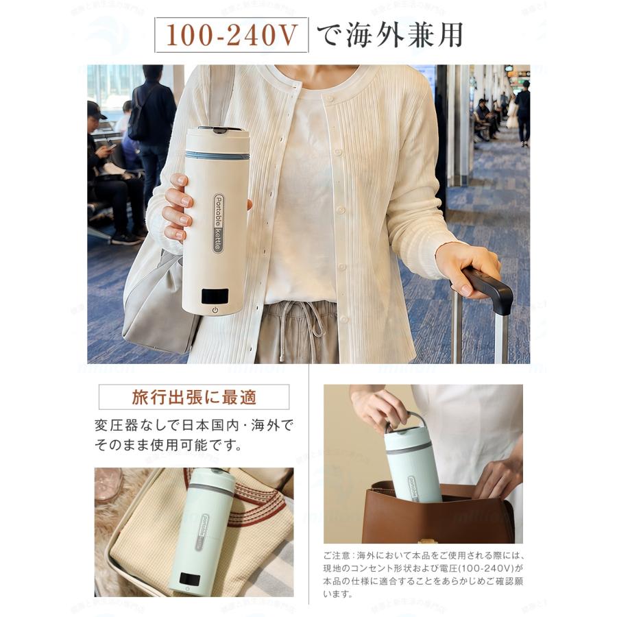 【注ぎ口付き&調温可能】 海外兼用 ポータブル電気ケトル 400ml 100V-240V 4段階温度設定 リアルタイム温度表示 約6分間沸騰 300W 沸騰後80℃保温 |  | 11