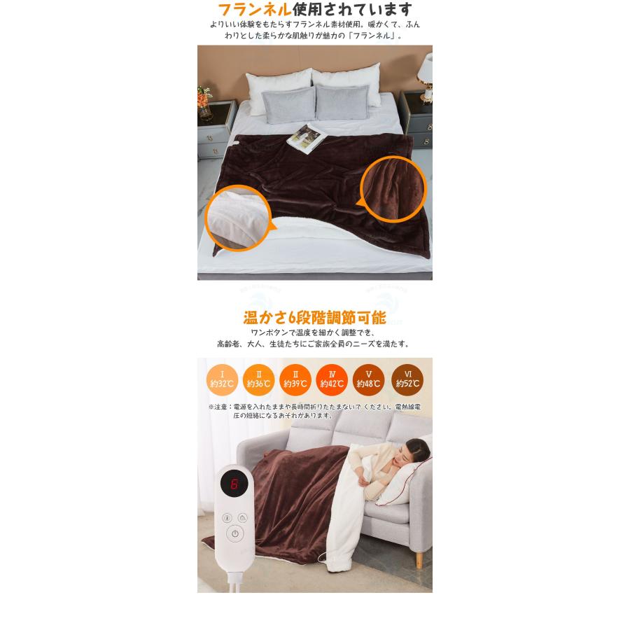 電気毛布 ヒーター 温かさ6段階 30〜55℃ 100ｗ ひざ 肩掛け 掛け敷き兼用 フランネル電気敷毛布 敷き毛布 電気毛布 ひざ掛け毛布 |  | 08