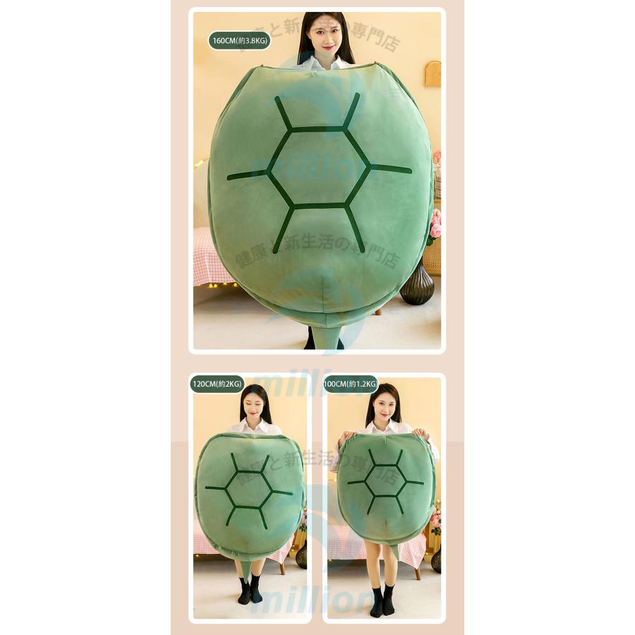 亀の甲羅パジャマ クッション ぬいぐるみ 80/100/120/160CMサイズ 着用