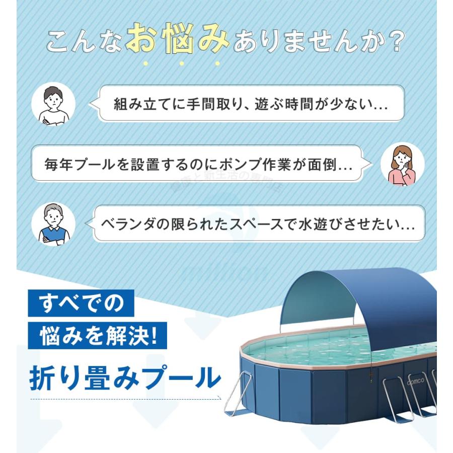 ☆日よけ付き＆空気入れ不要！急速出荷☆ 3M 非膨張式プール