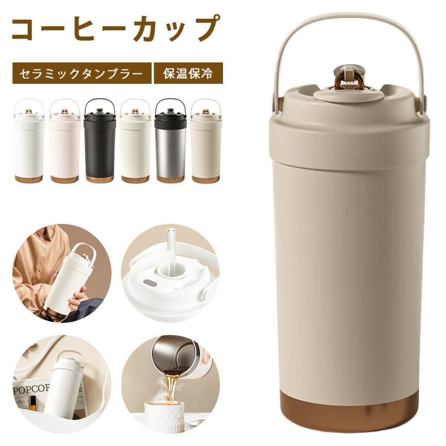 タンブラー セラミックタンブラー500ML 二重構造 保温携帯コーヒー