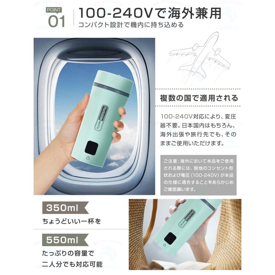 ☆海外兼用☆ 電気ケトル ポータブル 海外対応 電圧100-240V 350ml