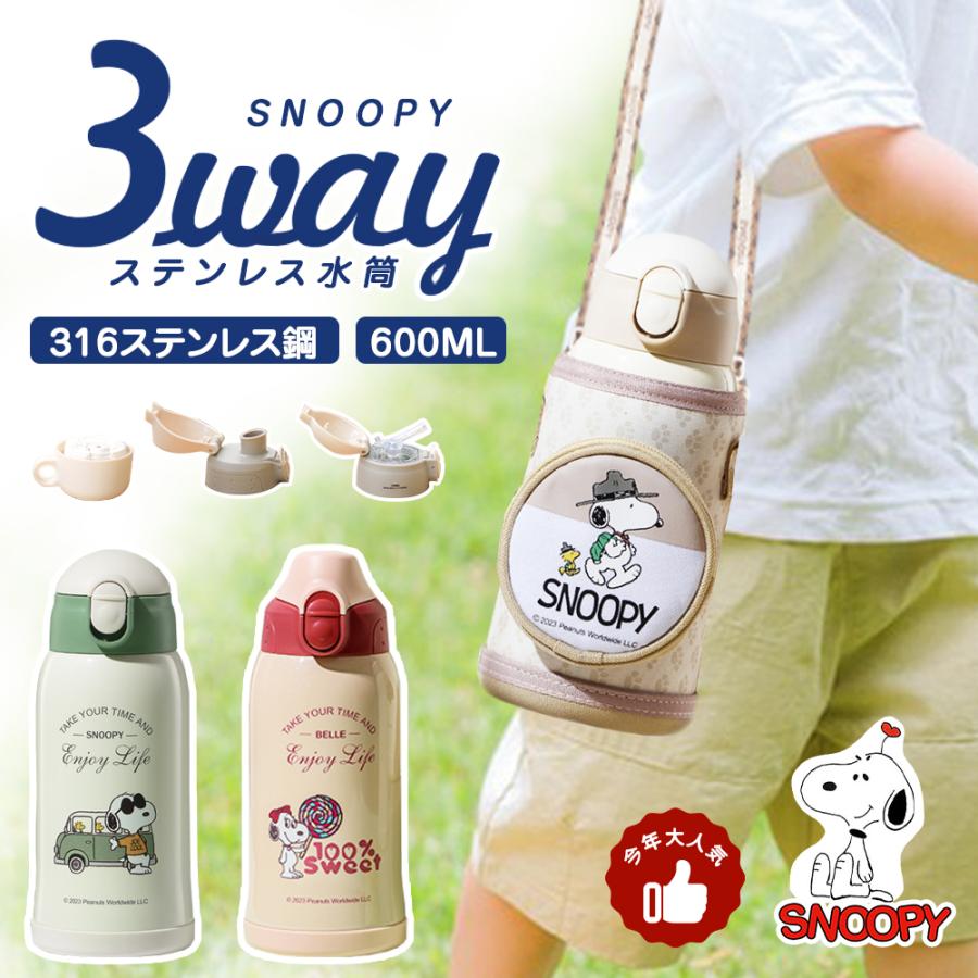 3way 水筒 キッズ 直飲み カップ 600ml ワンタッチ ロック付き 水漏れ