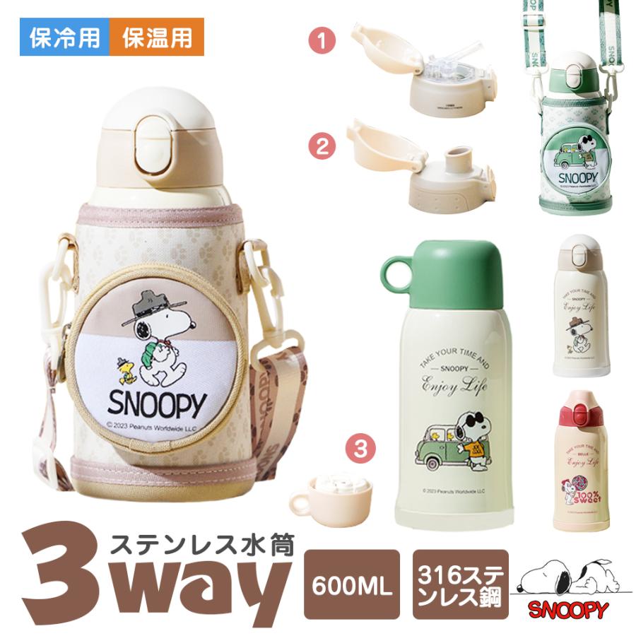 3way 水筒 キッズ 直飲み カップ 600ml ワンタッチ ロック付き 水漏れ