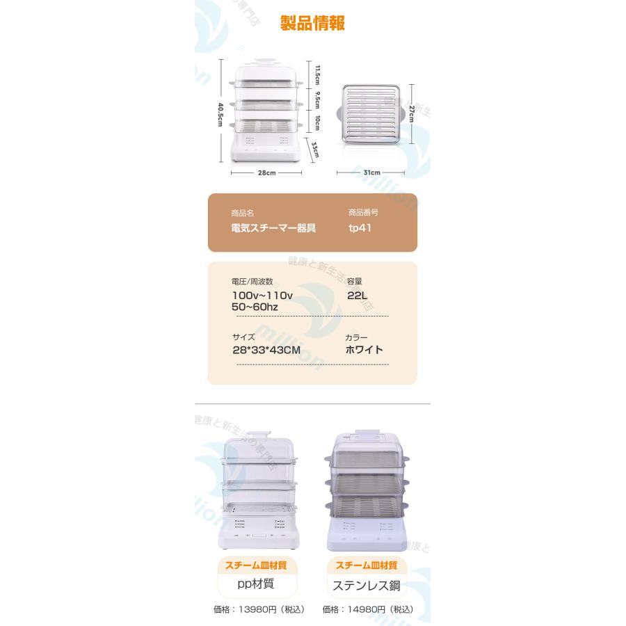 22L 電気蒸し器 フードスチーマー 蒸し器 スチーマー 蒸し機 3段 24H