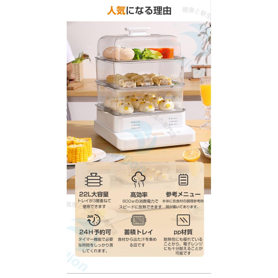 業務用電動蒸し器 22L 電気蒸し器 フードスチーマー 蒸し器 スチーマー 蒸し機 3段 24H