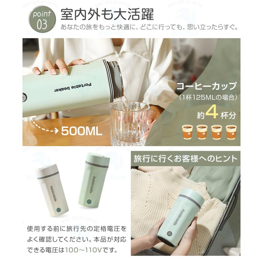 どこでもお茶入れ】水筒 電気ケトル 電気ポット 350ml 小型 軽量 5分間