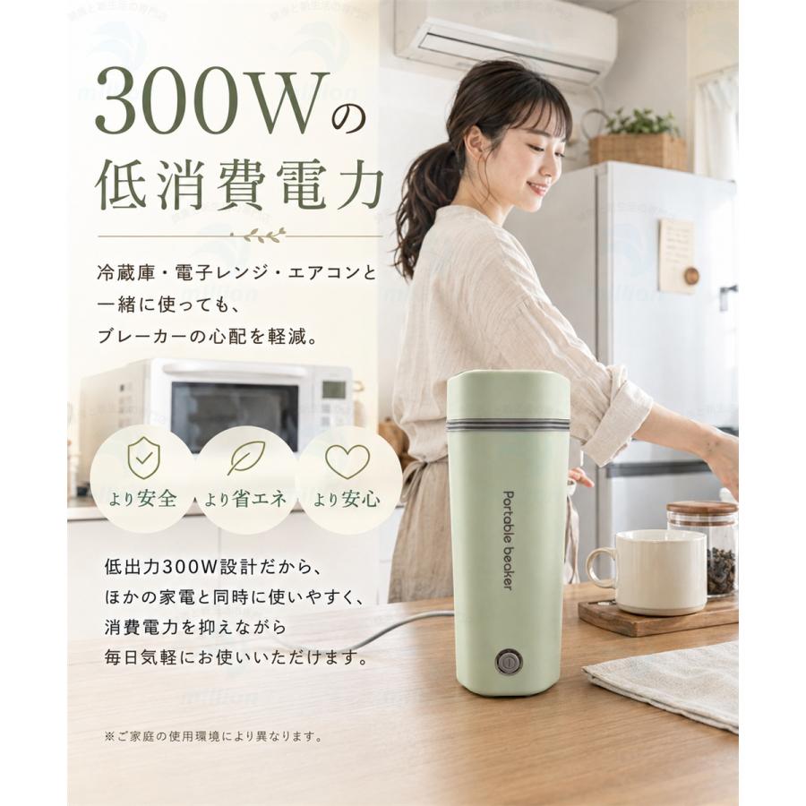 どこでもお茶入れ】水筒 電気ケトル 電気ポット 350ml 小型 軽量 5分間