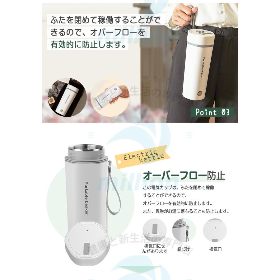 【どこでもお茶入れ】水筒 電気ケトル 電気ポット 小型 軽量 ミニ  電気ボトル ボトル ポータブル ケトル オフィス 旅行 350ml 自動電源OFF 5分間で沸騰｜ichiba-store｜08