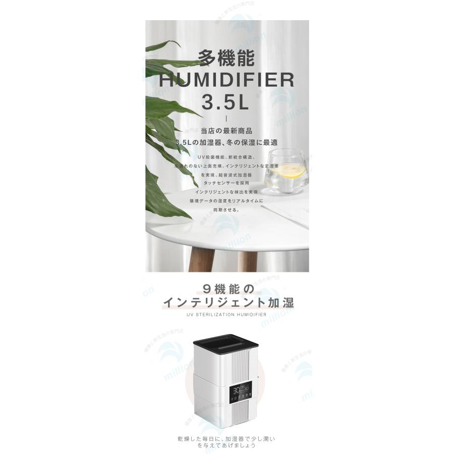 ホワイト3.5L加湿器 湿度調整ダイヤル付き 加湿器 ハイブリッド加湿器 3.5L大容量 湿度表示 空気清浄機 上部給水