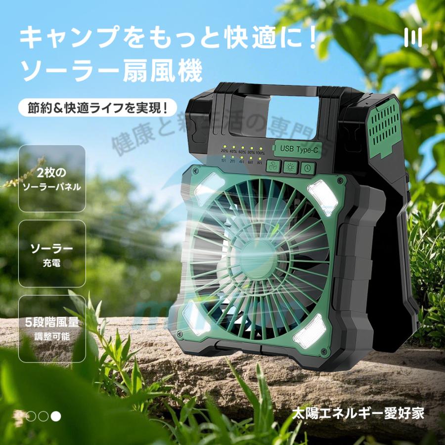 2枚強化したソーラーパネル ソーラー 扇風機 5段階風量 アウトドア