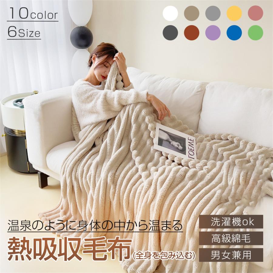 クイーンサイズ（200×230cm）毛布 シングル ブランケット ジャカード