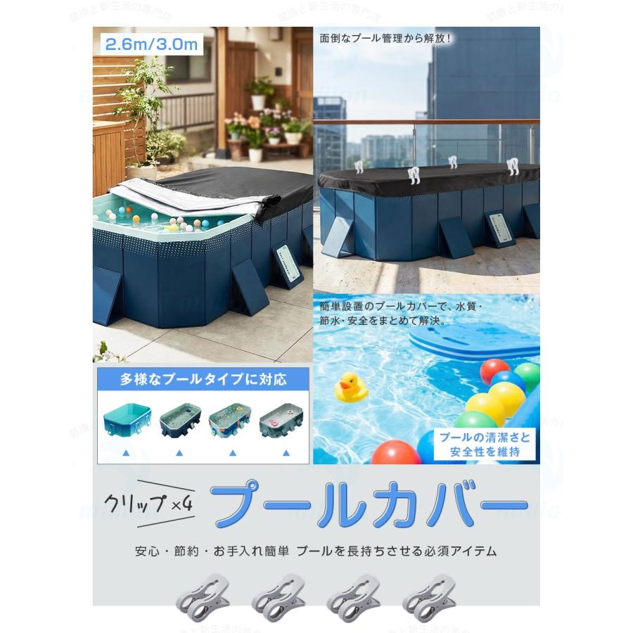 2.6Mプール用】 折りたたみプール用 カバー 水をきれいに保管する 節水 