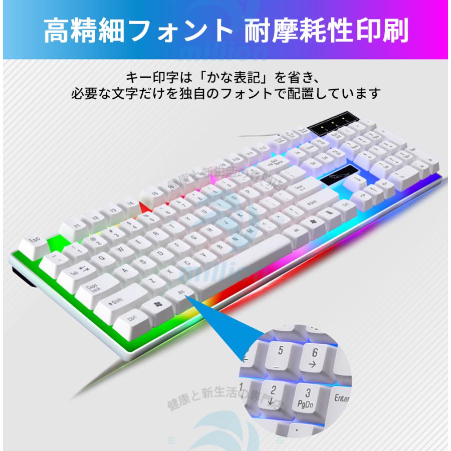 キーボードマウスセット キーボード マウス  ゲーム オフィス 有線キーボード ゲーミング 防水 USB LED バックライト 7色 高精度 PC Windows プレゼント｜ichiba-store｜10