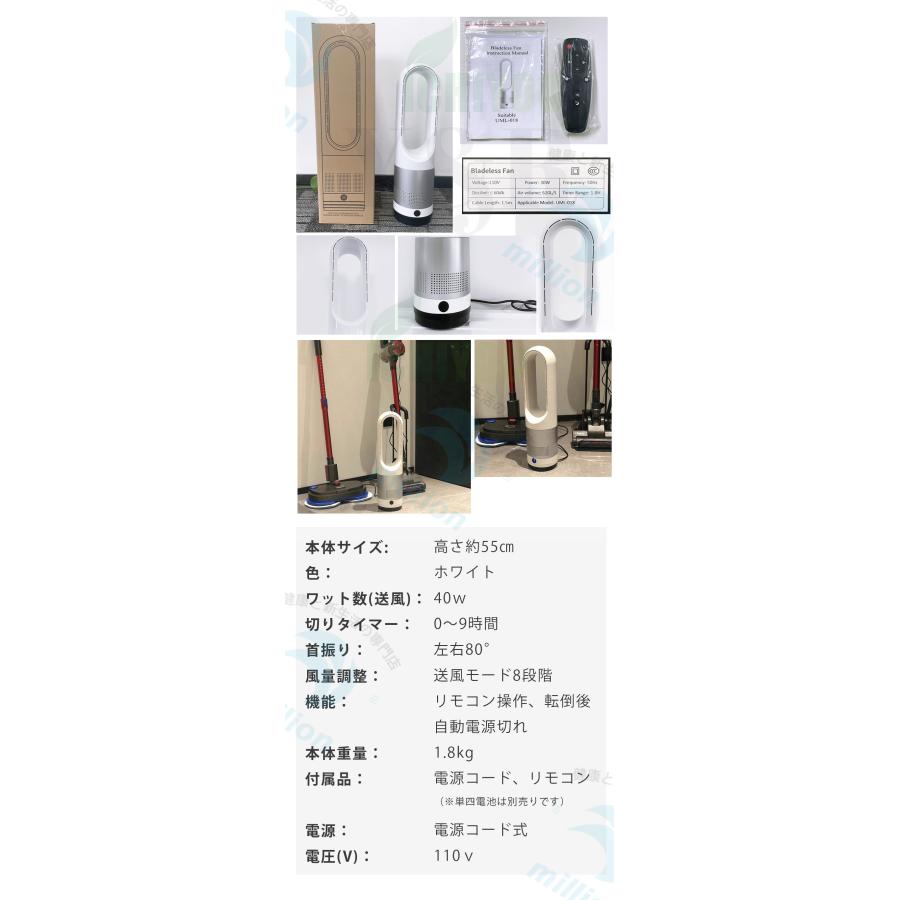 タワー式 扇風機 羽なし 【1年保証】 8段階風量 DCモーター DC 静音