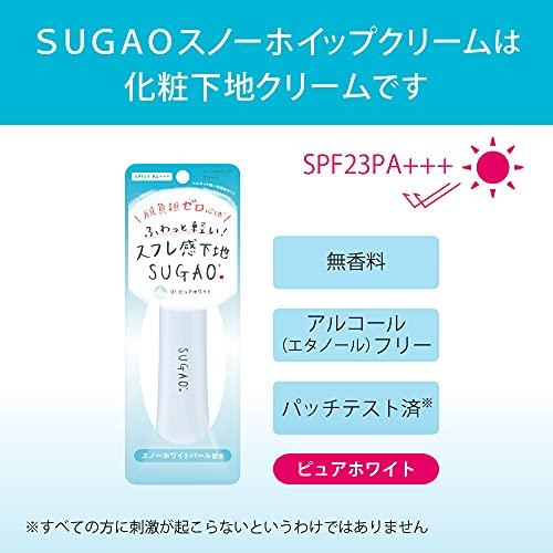 ○手数料無料!! スガオ(SUGAO) SUGAO スノーホイップクリーム BB