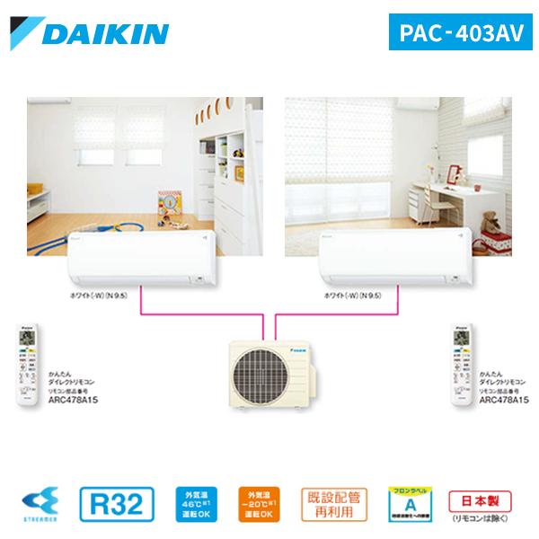 ダイキン（DAIKIN） マルチパックエアコン 2.2kW 6畳 2室用（単相200V