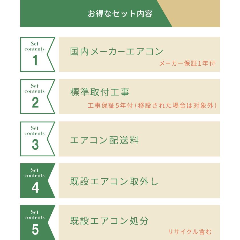 標準取付・取外・処分セット(入替工事セット)2023年モデル ルームエアコン 8畳用 2.5kw（100V・15A）新品 国内メーカー 送料無料 工事費込 新設 冷暖房エアコン｜ichiban-air｜02