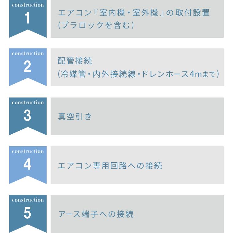 標準取付・取外・処分セット(入替工事セット)2023年モデル ルームエアコン 8畳用 2.5kw（100V・15A）新品 国内メーカー 送料無料 工事費込 新設 冷暖房エアコン｜ichiban-air｜04