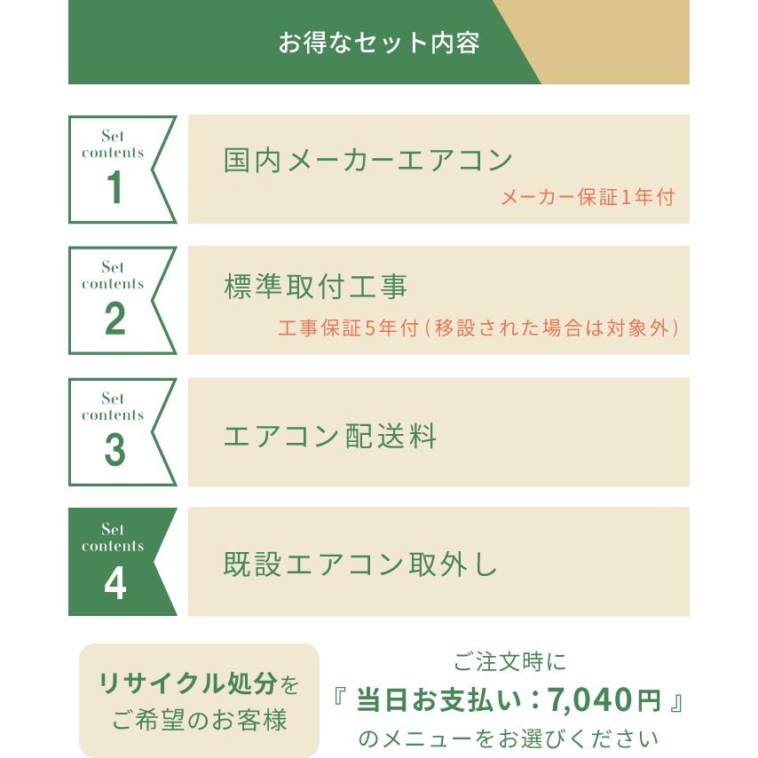 エアコン 10畳 工事費込み 取外 2025年モデル 2.8kW (100V・15A