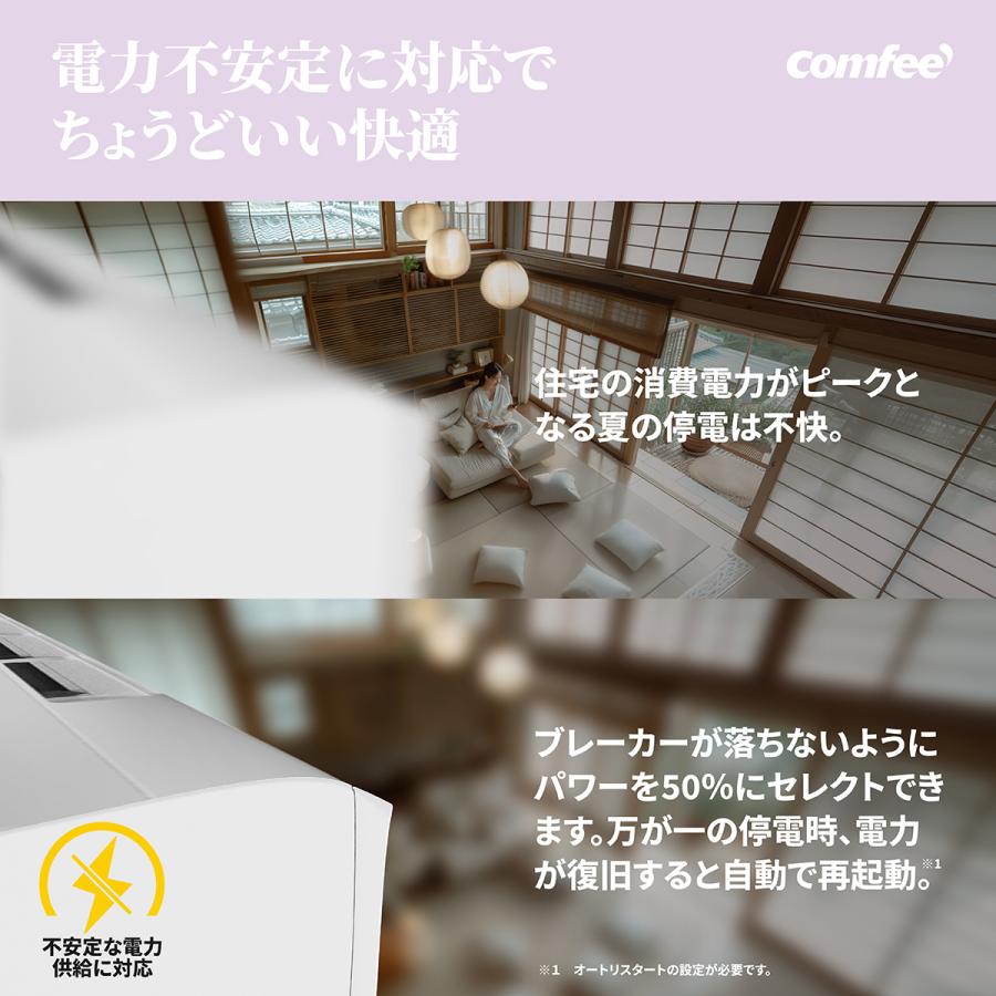 Comfee' エアコン 14畳 Comfee 2025年製 コンパクトサイズ「CYA