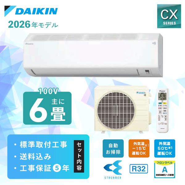 daikin-cxset22