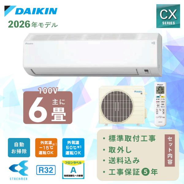 daikin-cxset22-r