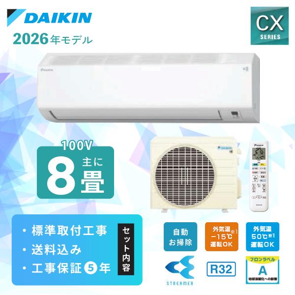 daikin-cxset25