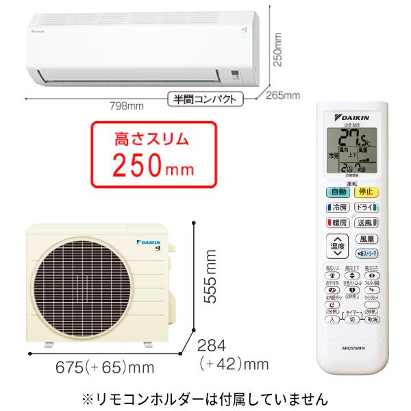 ダイキン エアコン 8畳 工事費込み DAIKIN 2025年製 CXシリーズ