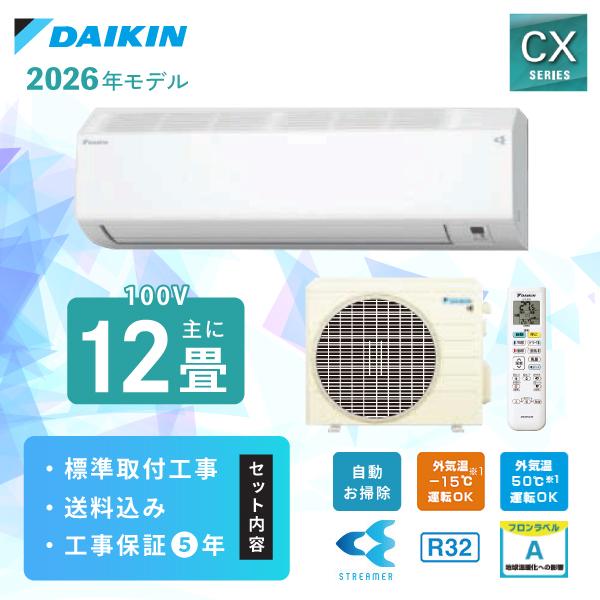daikin-cxset36