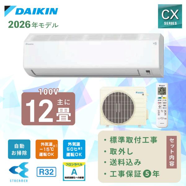 daikin-cxset36-r