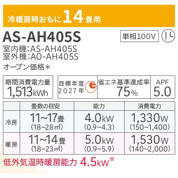 nocria エアコン 14畳 工事費込み 富士通ゼネラル 2025年製 AH nocria エアコン 14畳 工事費込み 富士通ゼネラル 2025年製 AH