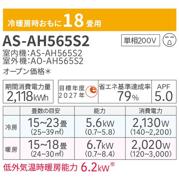 nocria エアコン 18畳 工事費込み 富士通ゼネラル 2025年製 AH nocria エアコン 18畳 工事費込み 富士通ゼネラル 2025年製 AH