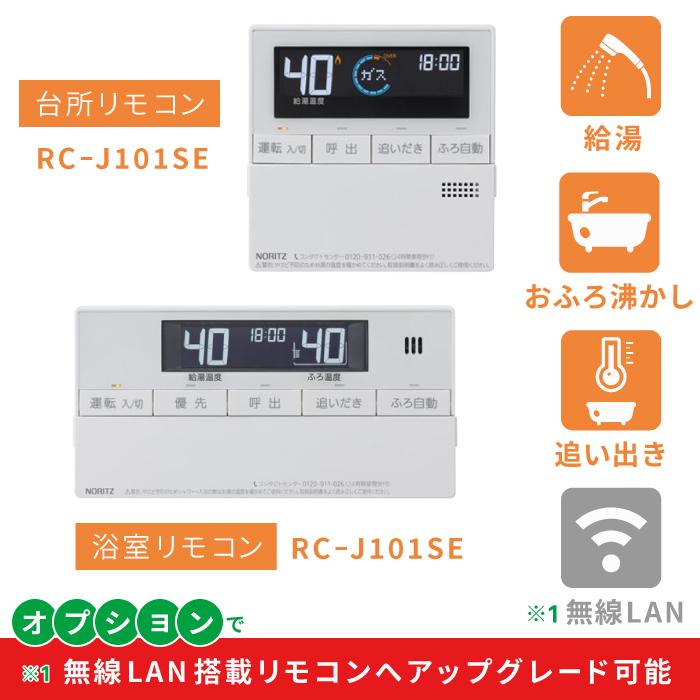 ◎ノーリツ GT-C2472SAW 都市ガス リモコン付 東邦ガス取扱 ノーリツ リモコン付 GT-C2472SAW BL ガス給湯器 RC-B001