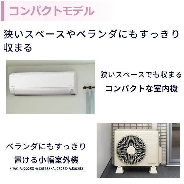 白くまくん エアコン 10畳 工事費込み 取外 日立 2025年製 AJ
