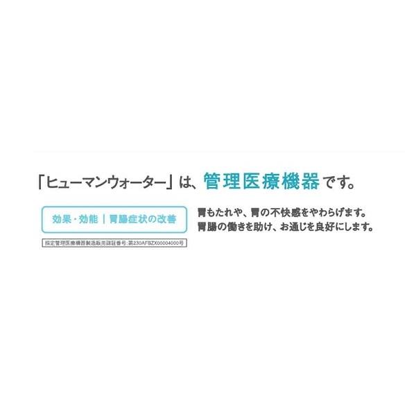 ※代引不可※【送料無料】OSG/オーエスジー HumanWater/ヒューマンウォーター＜HU-150＞電解水素水生成器 浄水 据置型 家庭 オフィス 料理 洗顔 食器洗い｜ichiban-air｜03