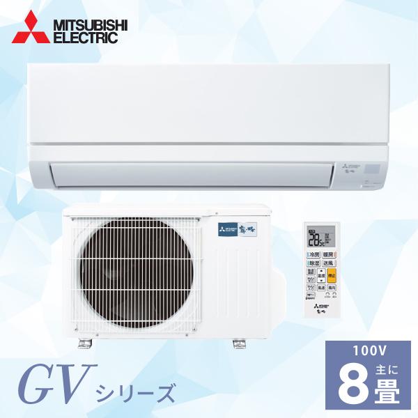 MITSUBISHI MSZ-GV2823-W 10畳用エアコン 2023年製 MSZ-GV2823-W 三菱電機 霧ヶ峰 ルームエアコン GVシリーズ おもに10畳