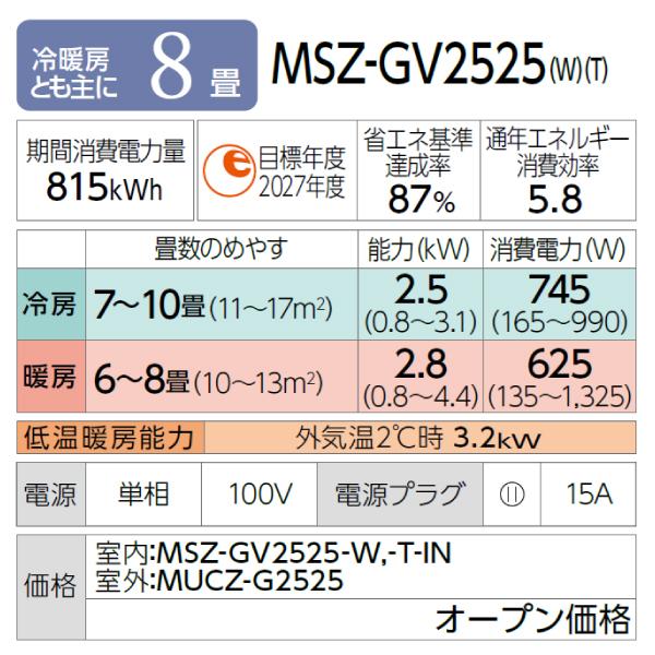 三菱電エアコン霧ヶ峰　(引取り限定) 霧ヶ峰 エアコン 10畳用 三菱電機 2.8kW Zシリーズ 2025年モデル