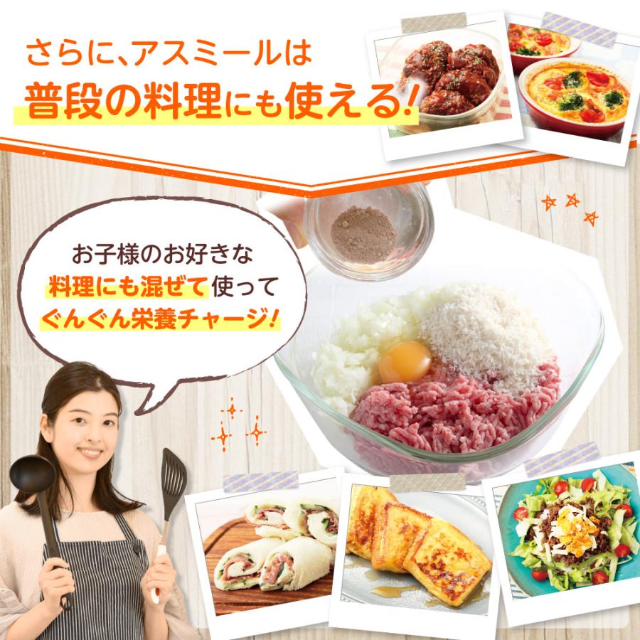 ポイント10倍 アスミール 3個セット カルシウム 偏食 牛乳嫌い アルギニン ココア味 ビタミンｄ 栄養バランス 成長飲料 As196a03 一番星 通販 Yahoo ショッピング