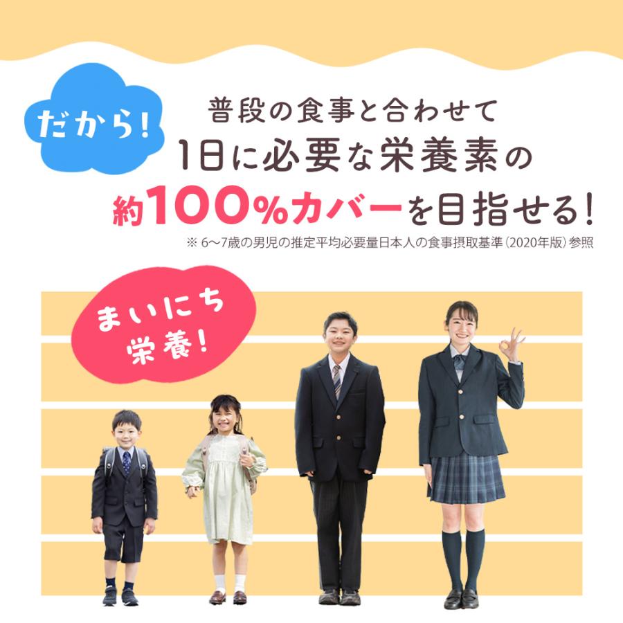 成長期応援飲料 アスミール 3個セット 子ども 栄養補助 ドリンク 成長