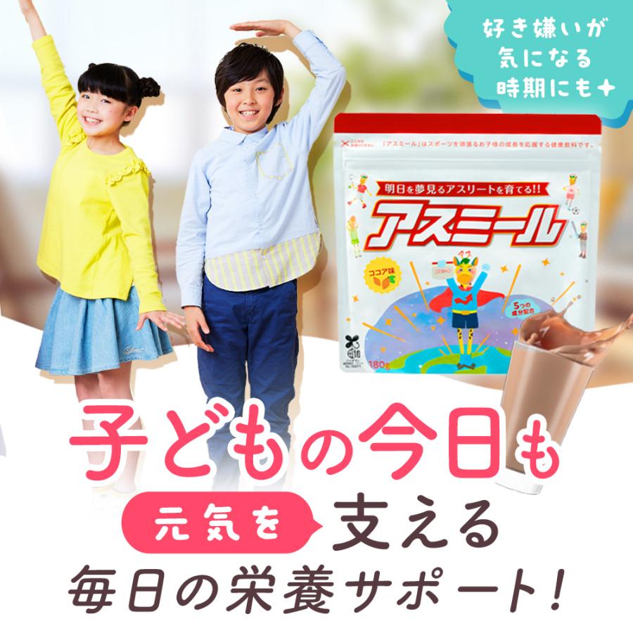 成長期応援飲料 アスミール 6個セット 子ども 栄養補助 ドリンク 成長