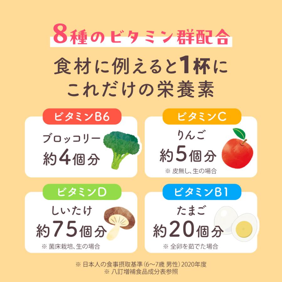 成長期応援飲料 アスミール 30日分×1袋 子供 子ども 栄養 栄養補助