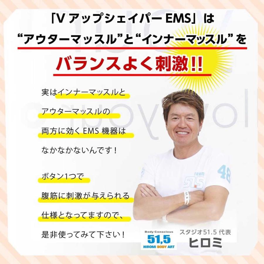 会員ポイント10倍】<VアップシェイパーEMS >正規販売元 ヒロミ監修 送料無料 ウエストエクササイズ ブイアップシェイパー :EMS-VUP156:一番星 - 通販 - Yahoo!ショッピング 会員ポイント10倍】<VアップシェイパーEMS >正規販売元 ヒロミ監修 送料無料 ウエストエクササイズ ブイアップシェイパー :EMS-VUP156:一番星 - 通販 - Yahoo!ショッピング