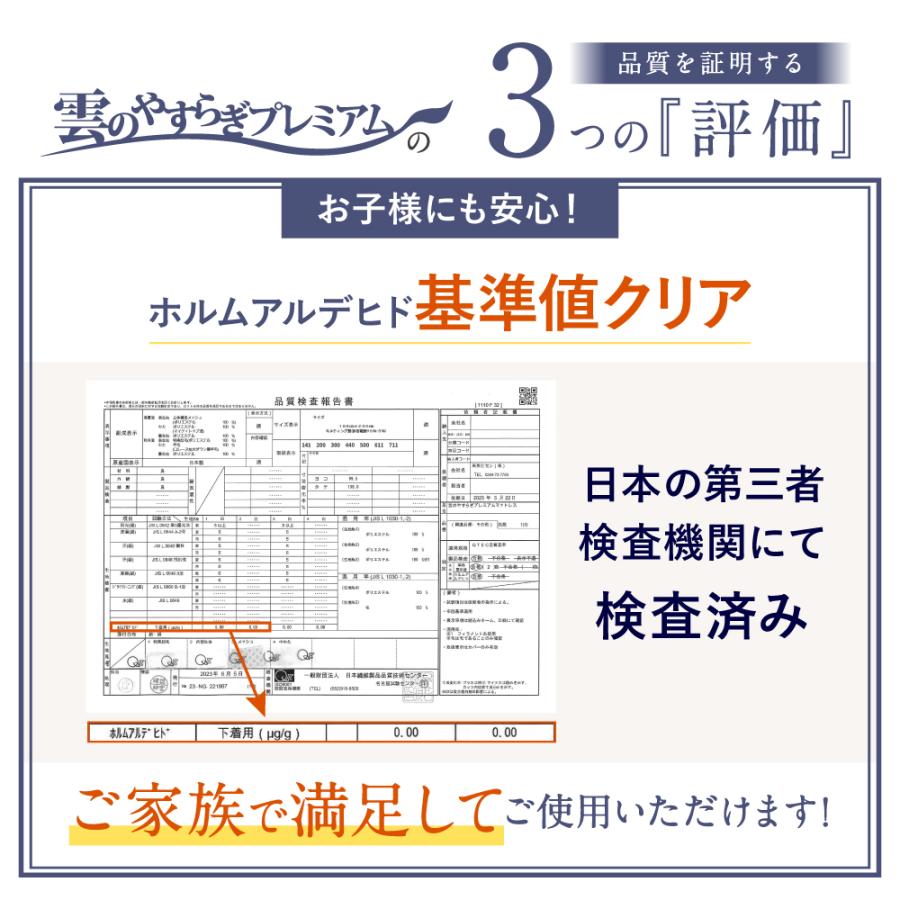 敷布団 シングル 雲のやすらぎプレミアム ホワイト 日本製 高反発 敷布団 体圧分散 防臭 あすつく 送料無料 厚さ約17cm【公式】｜ichibanboshi｜10